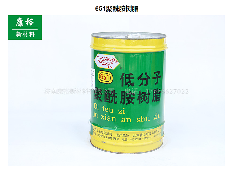 济南环氧树脂